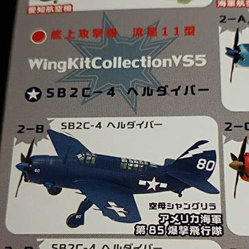 ウイングキットコレクション VS5 ウイングキットコレクションVS5 - 株式会社 エフトイズ